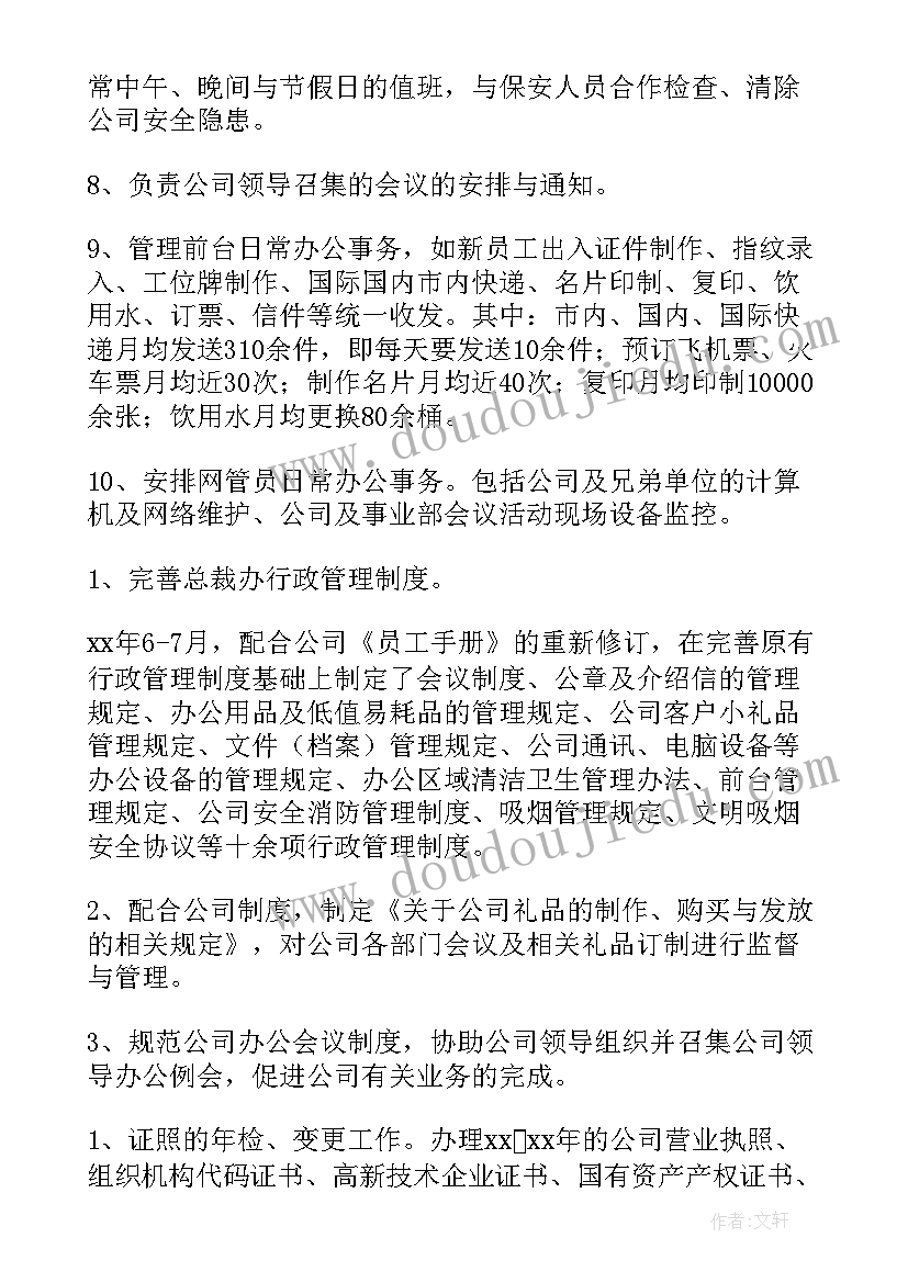 最新办公室副职表态发言(精选9篇)