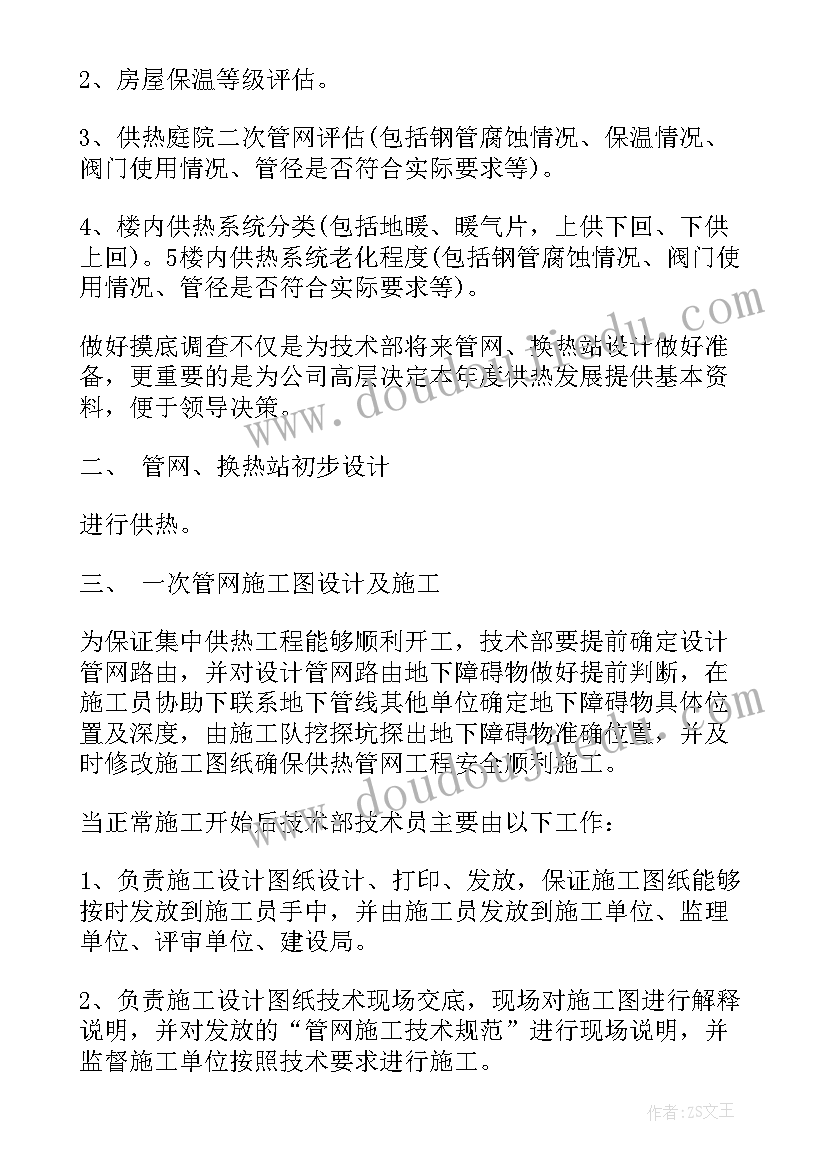 秋季学期工作总结(汇总10篇)