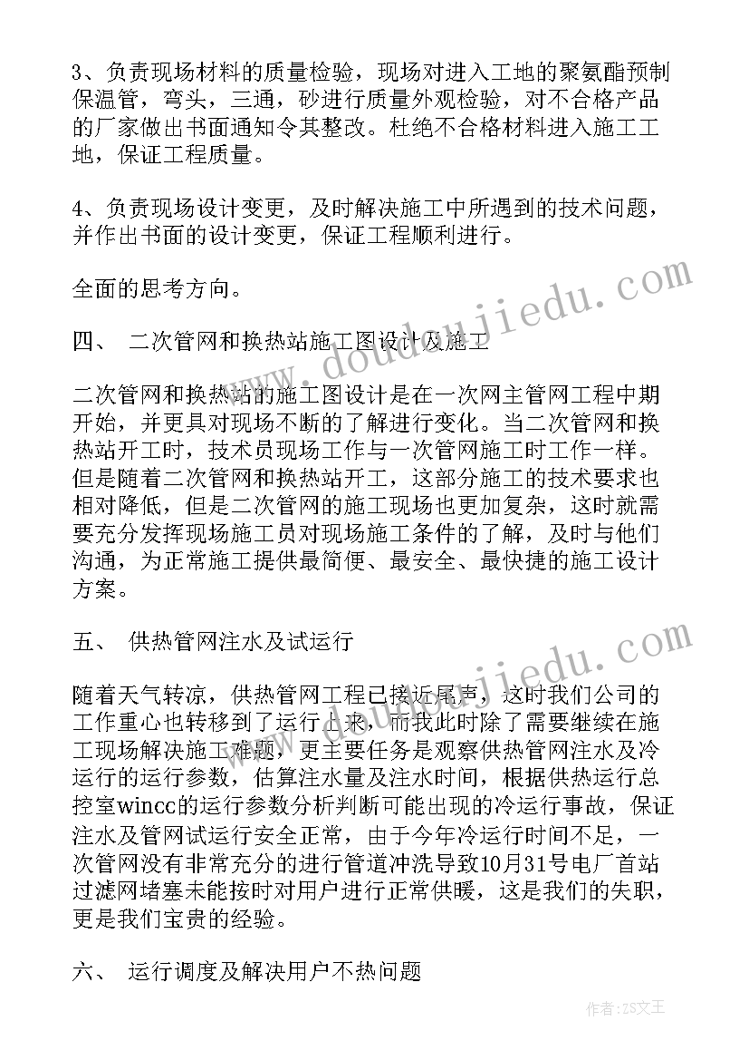 秋季学期工作总结(汇总10篇)