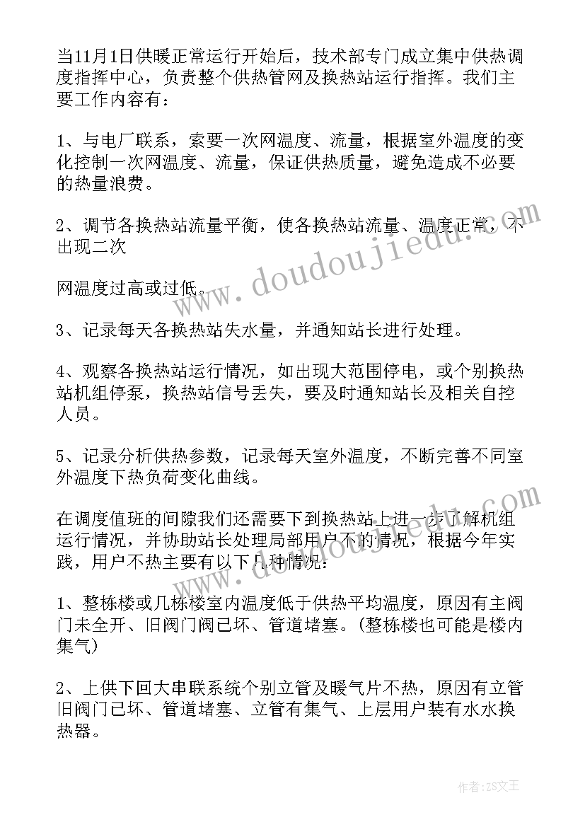 秋季学期工作总结(汇总10篇)