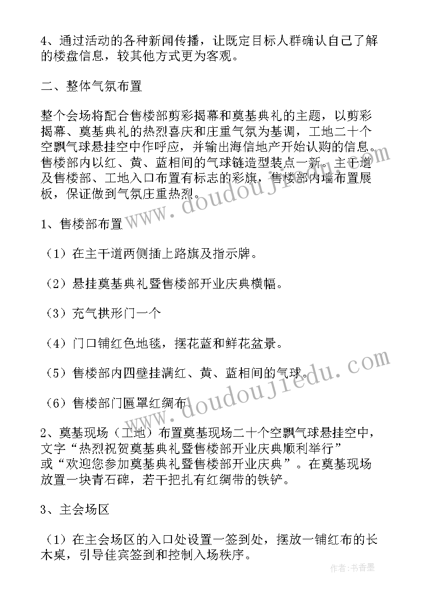 最新公司开业揭牌策划方案(精选5篇)