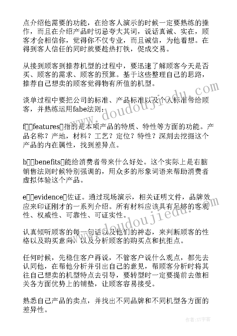 最新销售工作述职报告 企业销售工作述职报告(优质5篇)