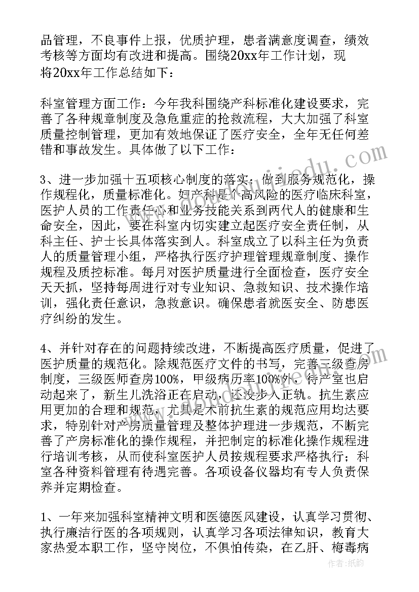 2023年副主任护师工作总结 总务副主任年度考核个人总结(实用8篇)