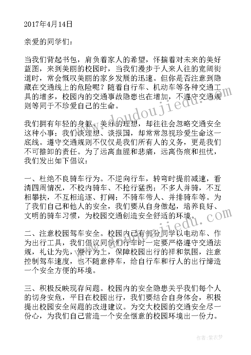 最新交通安全进校园安全教育演讲稿(大全5篇)