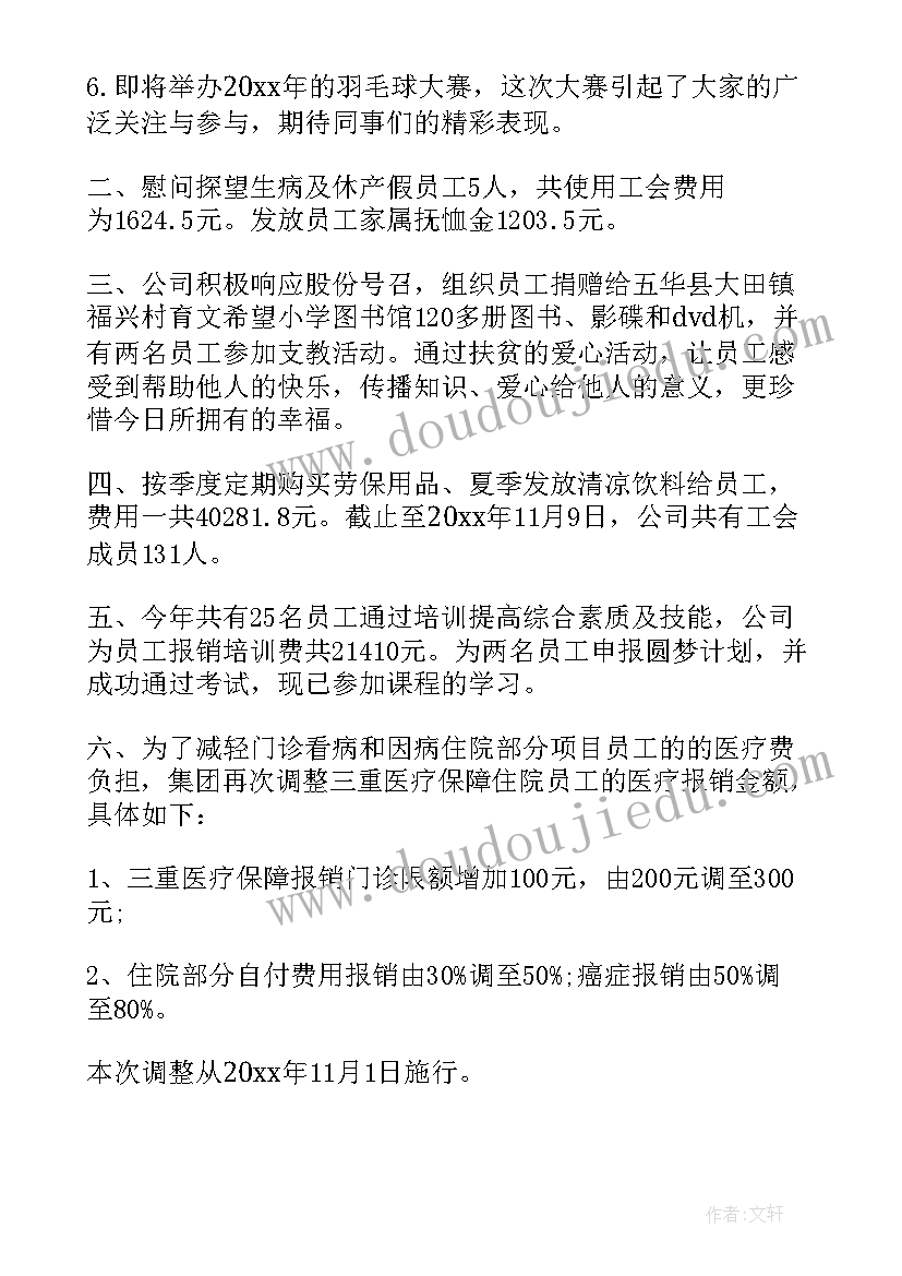 公司领导工作总结和下一年工作计划 公司计划部个人总结(通用5篇)