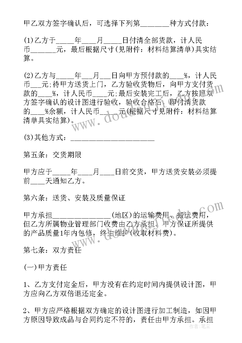 2023年订货合同协议(模板5篇)