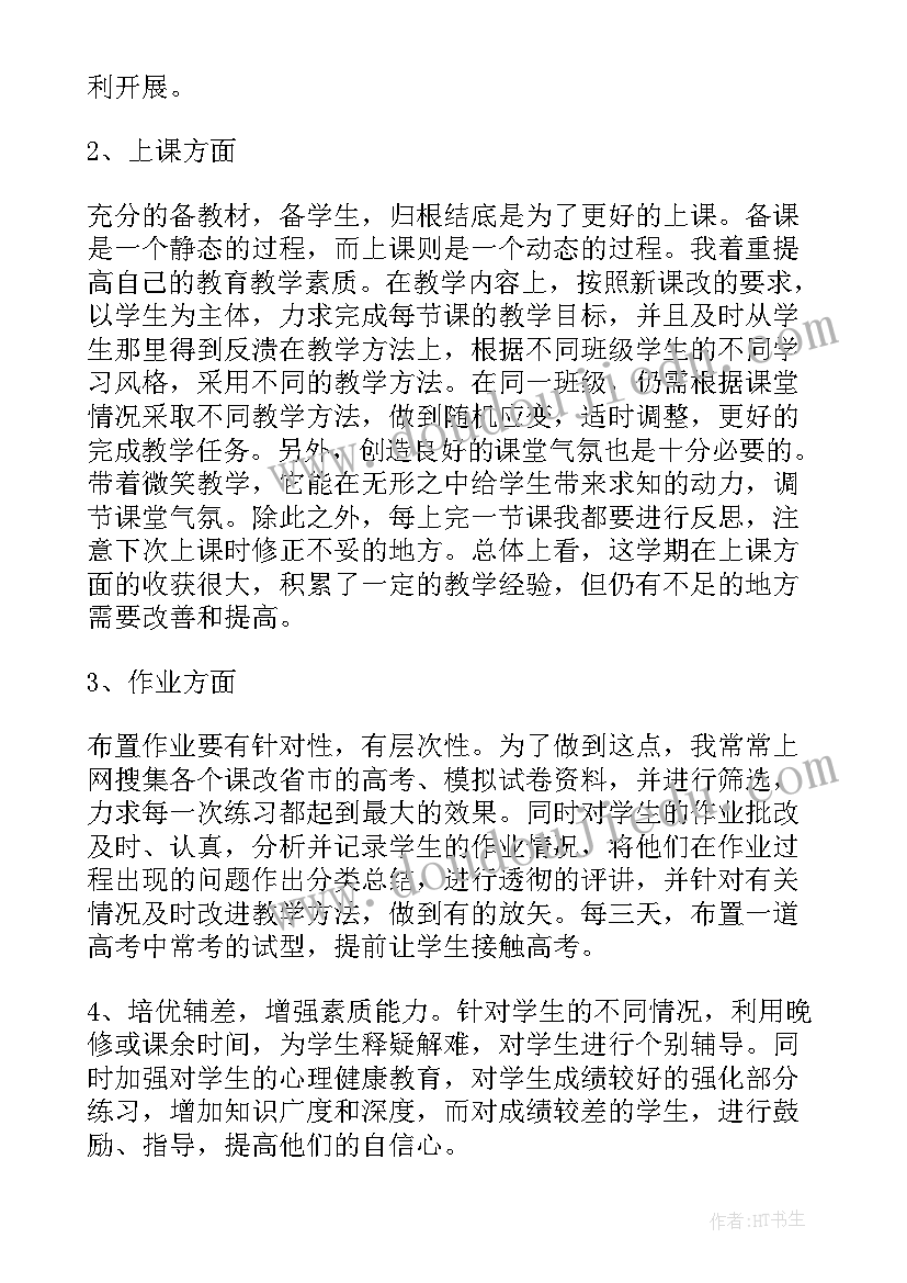 最新物理教研工作的个人心得体会总结(通用5篇)