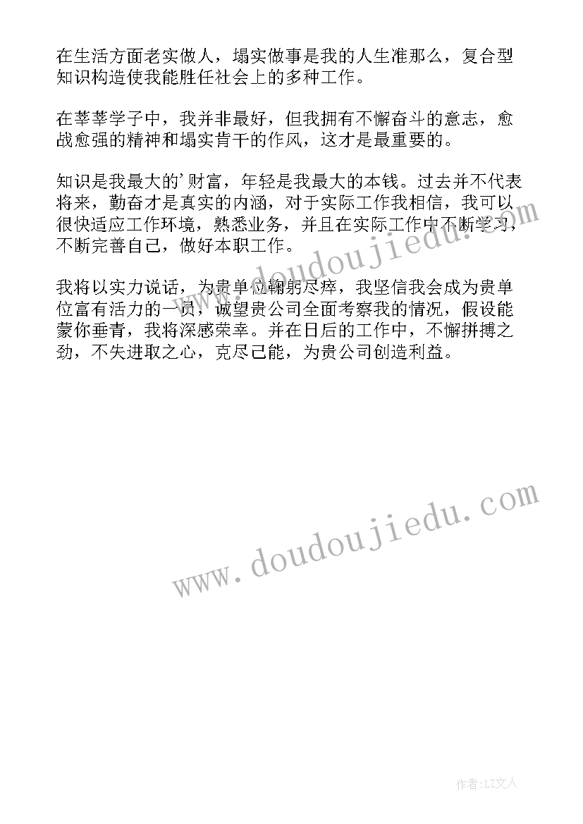 2023年机电专业的面试自我介绍说 机电专业面试自我介绍(大全5篇)