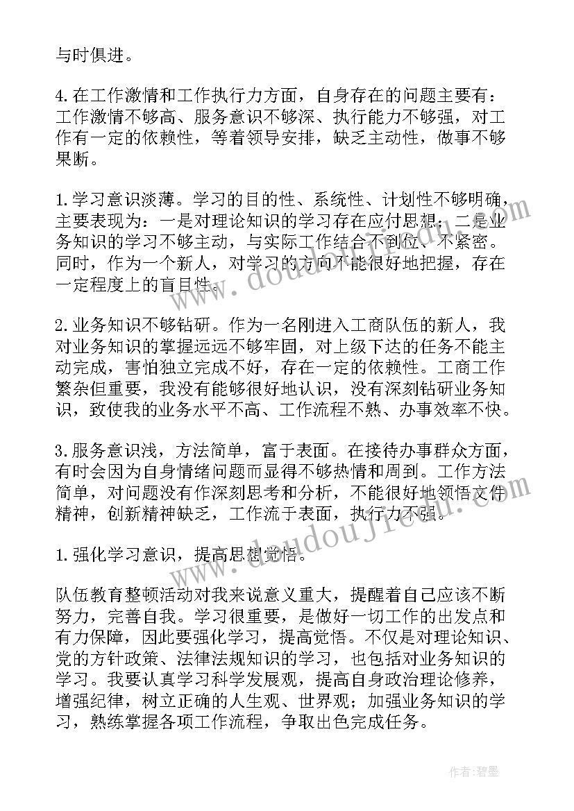 2023年职工队伍调研报告 职工队伍稳定情况调研报告(通用5篇)