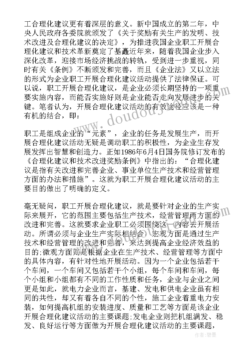 2023年职工队伍调研报告 职工队伍稳定情况调研报告(通用5篇)