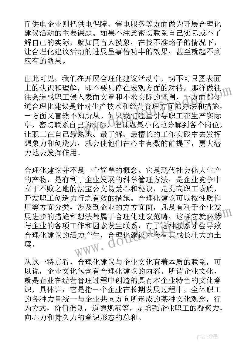 2023年职工队伍调研报告 职工队伍稳定情况调研报告(通用5篇)