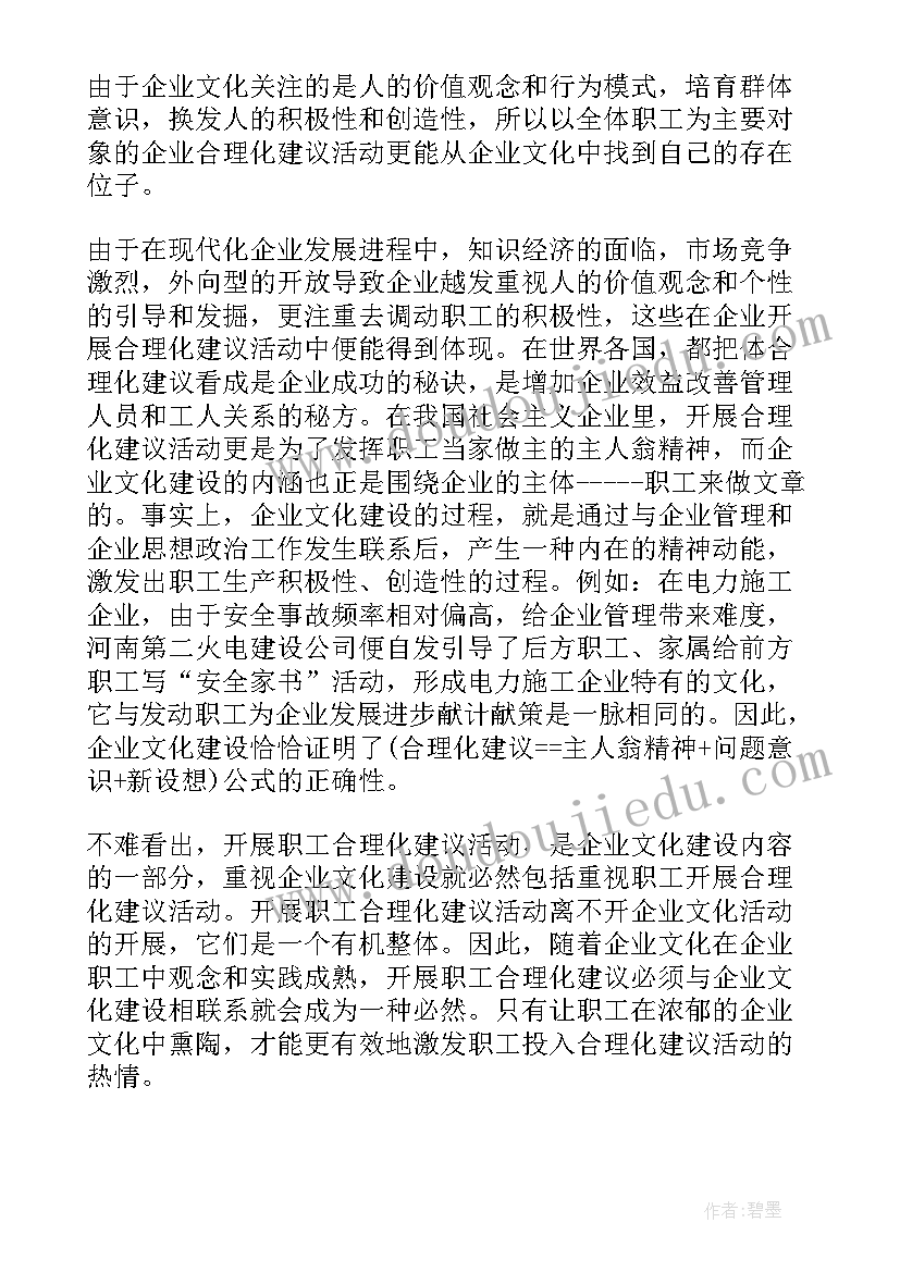 2023年职工队伍调研报告 职工队伍稳定情况调研报告(通用5篇)