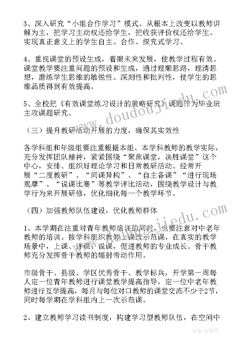 农村小学教学工作亮点汇报材料(大全10篇)