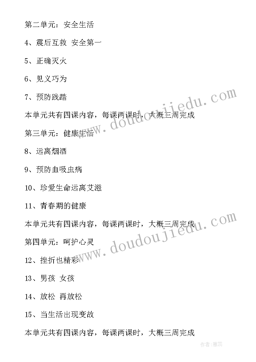 2023年小学六年级班务工作计划表格 学年度小学五年级班务工作计划(实用9篇)