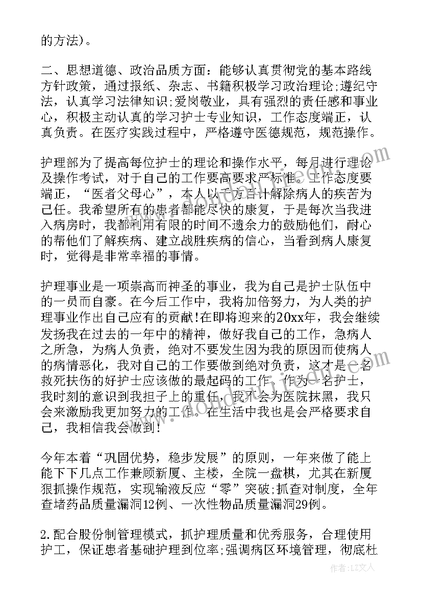 2023年护士年度考核个人总结范例 护士年度考核个人总结(汇总9篇)