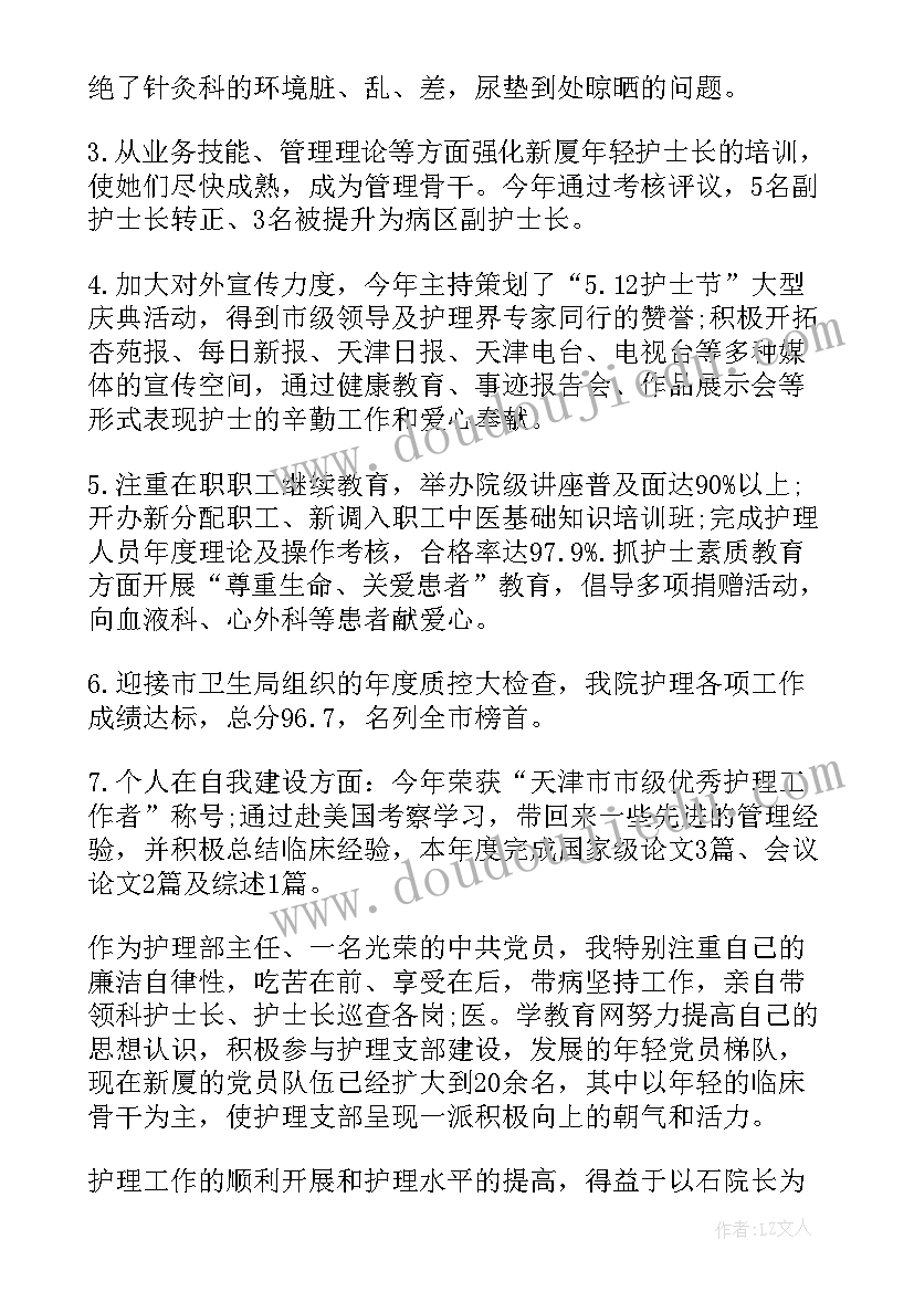 2023年护士年度考核个人总结范例 护士年度考核个人总结(汇总9篇)