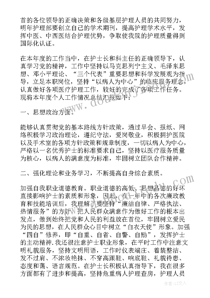 2023年护士年度考核个人总结范例 护士年度考核个人总结(汇总9篇)