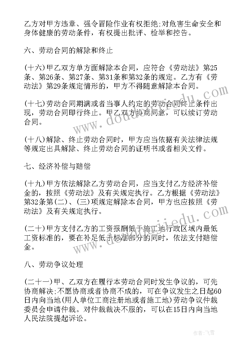 最新劳动争章感言(精选5篇)