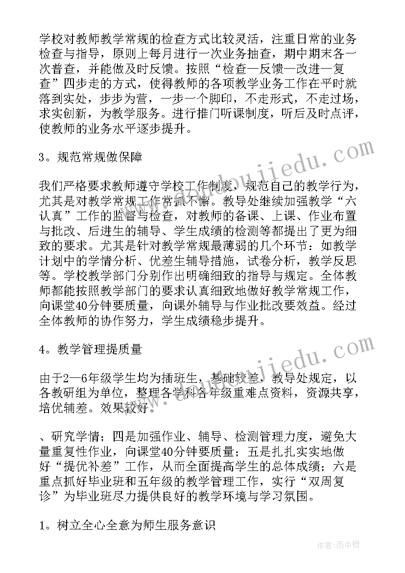 2023年工作季度个人总结(精选5篇)