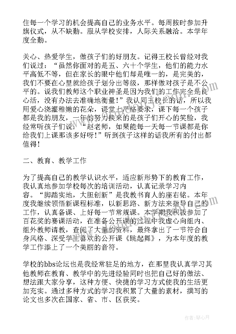 最新音乐教师年度个人总结 音乐教师年度总结(模板7篇)