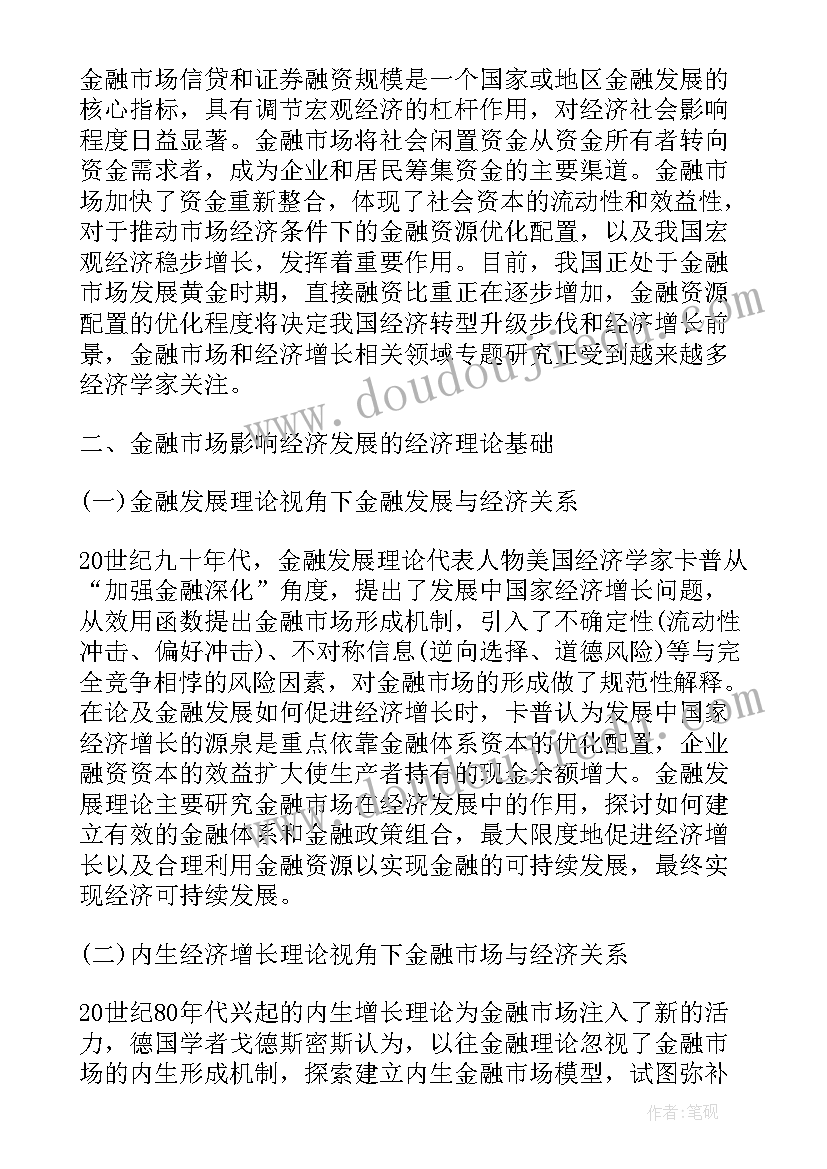 数据挖掘论文参考文献(实用6篇)