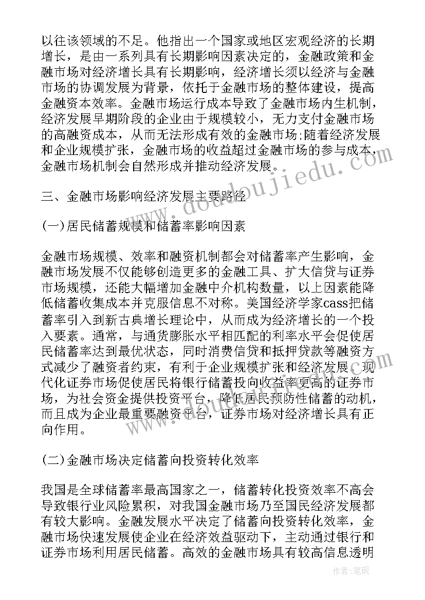 数据挖掘论文参考文献(实用6篇)