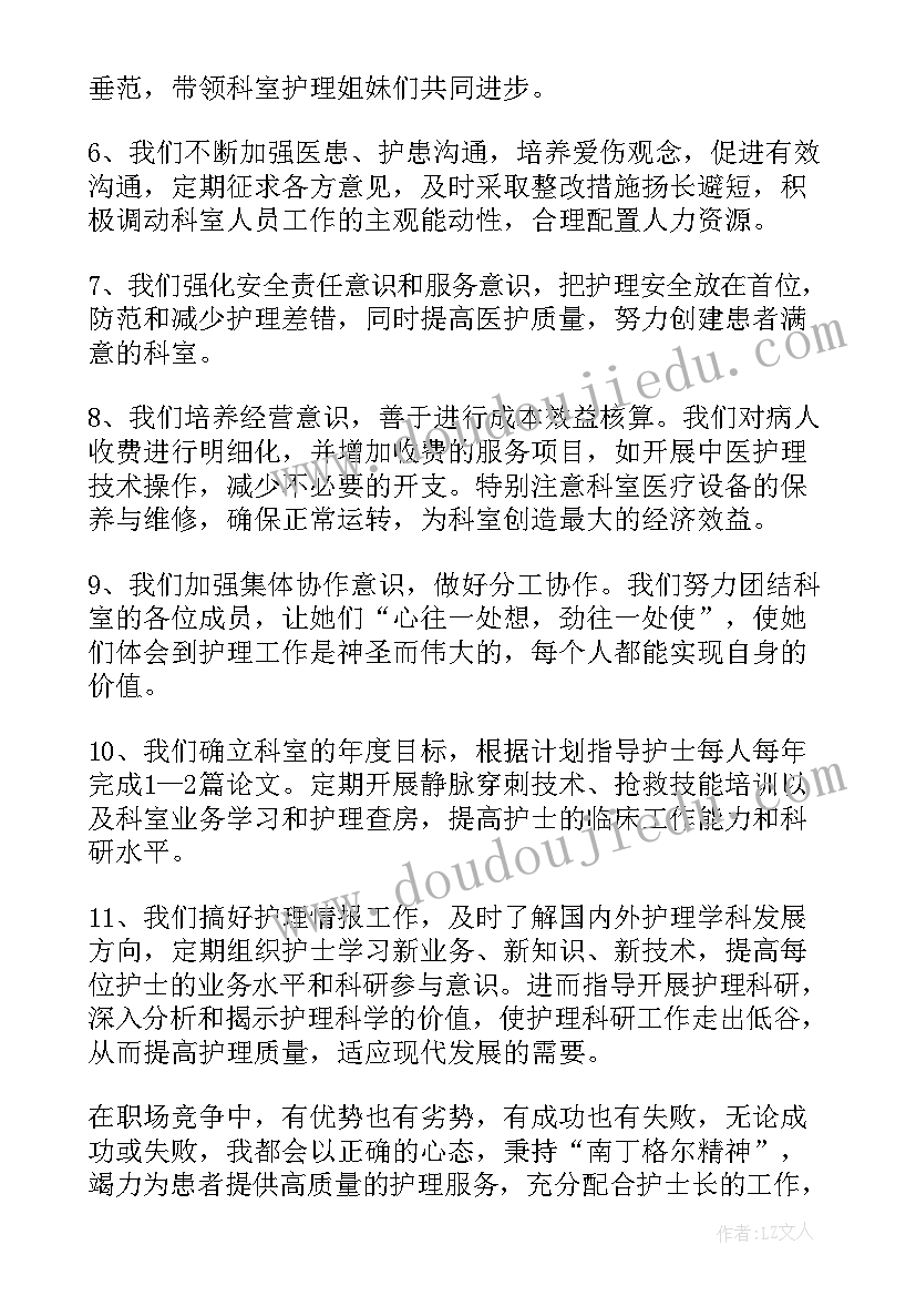 最新医院宣传科竞聘演讲稿三分钟 医院竞聘演讲稿(汇总7篇)