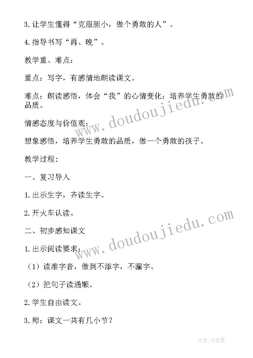 安全事故案例反思 反思案例教育心得体会(优秀5篇)