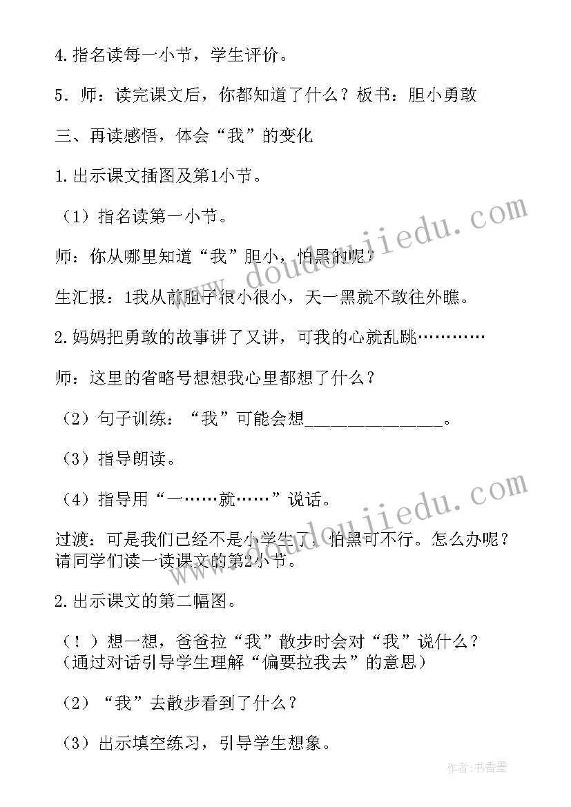 安全事故案例反思 反思案例教育心得体会(优秀5篇)