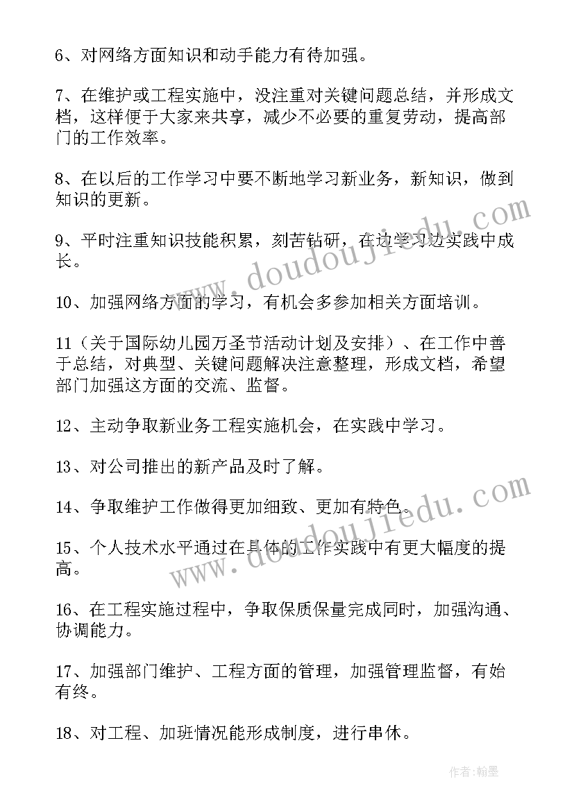 最新证券公司个人工作总结(模板8篇)