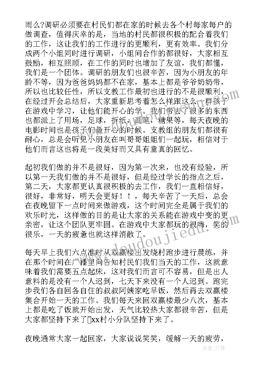 2023年劳动社会实践报告 社会实践家务劳动报告(大全9篇)