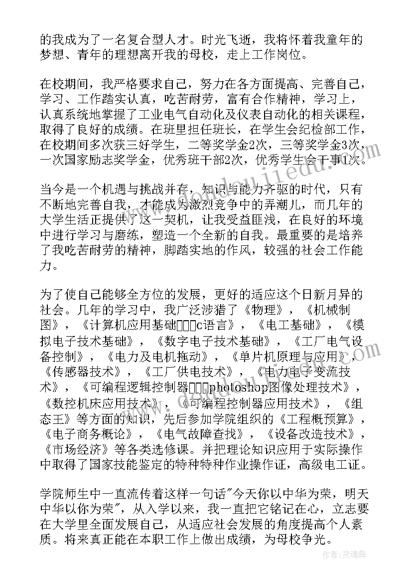 最新学生助教面试自我介绍(优质10篇)