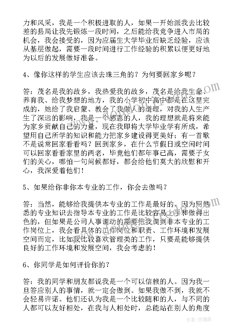 最新学生助教面试自我介绍(优质10篇)