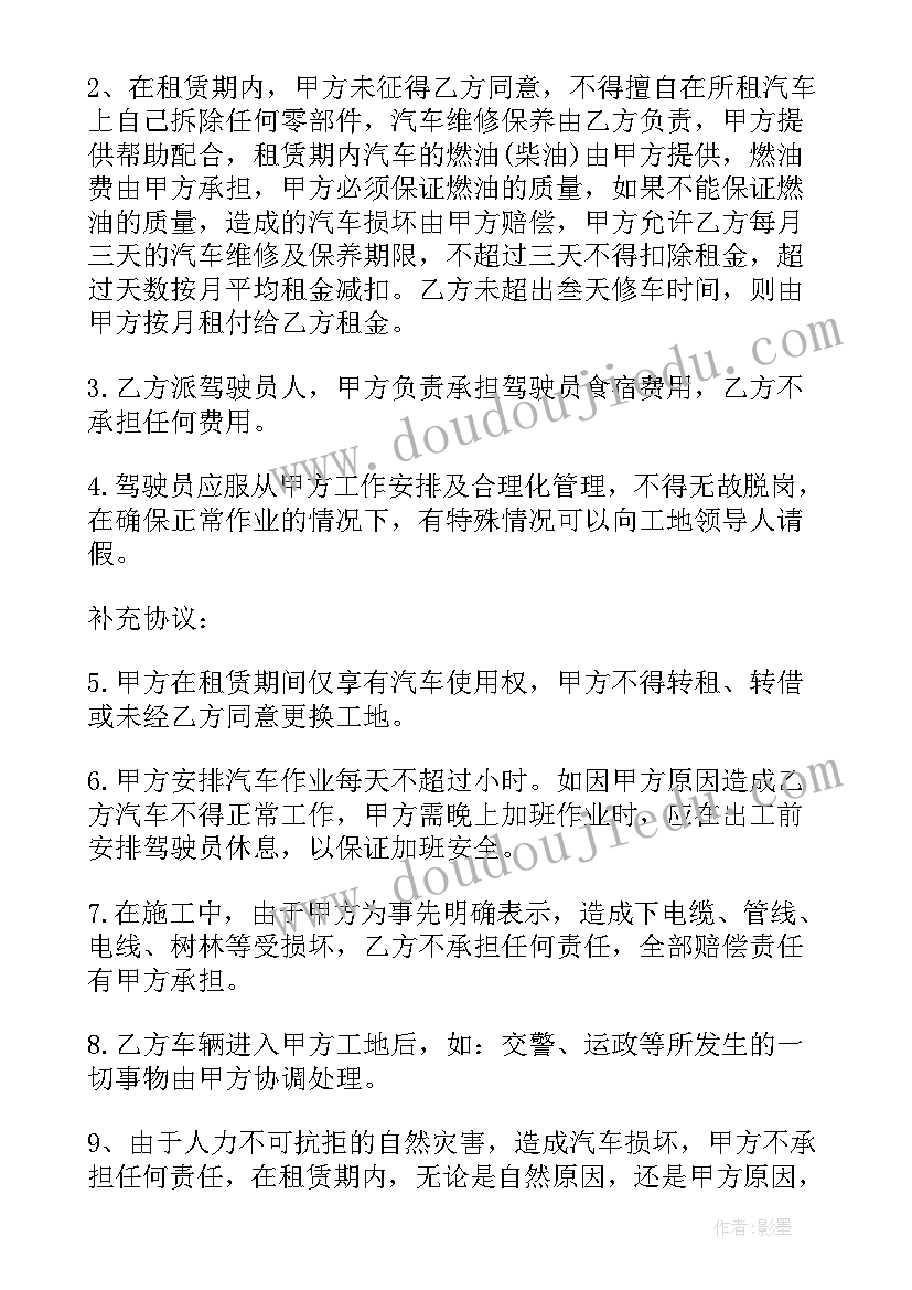 最新运输转让合同 运输公司股份转让合同(通用5篇)