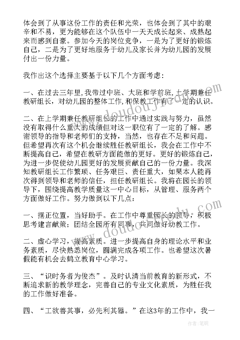 2023年教师职称述职个人述职报告 教师岗位竞聘述职报告高校(通用5篇)