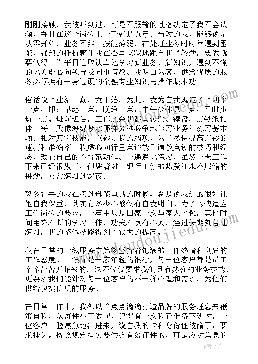 对员工的工作评价总结(优质9篇)