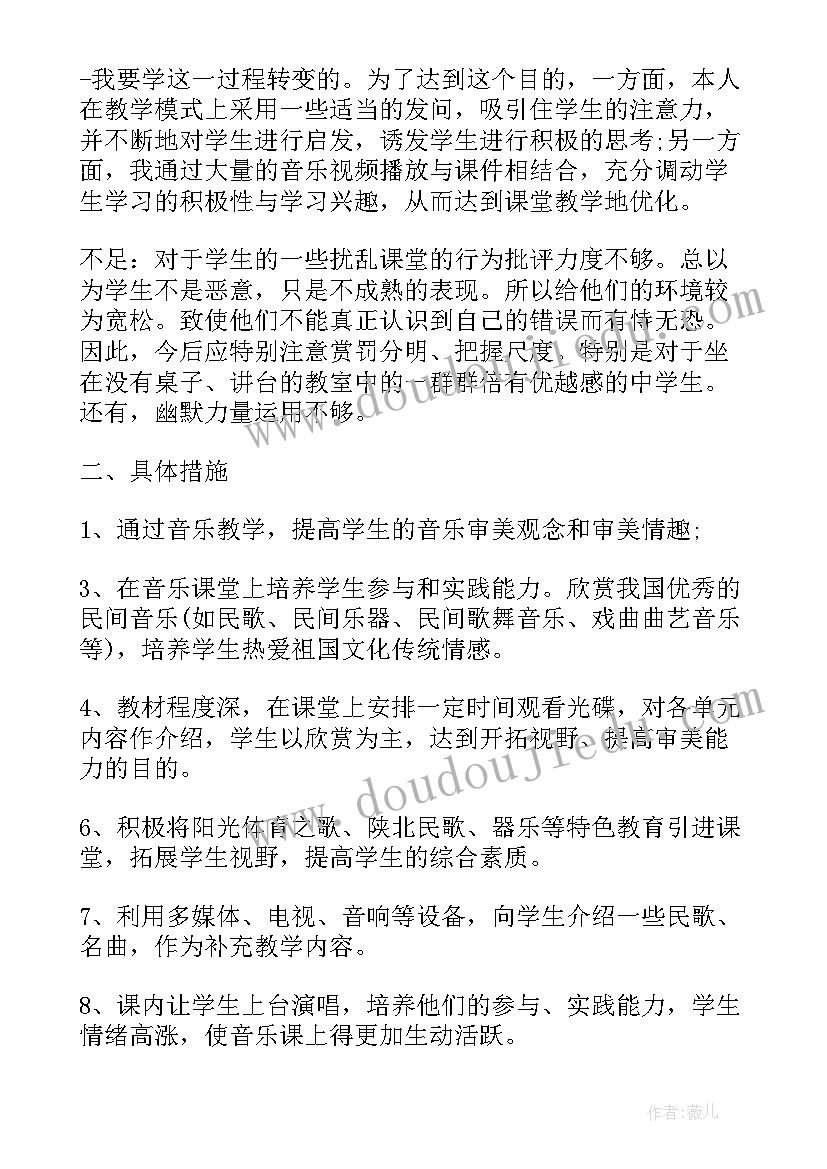 最新老师教学工作情况的个人心得体会 语文老师个人教学心得(实用5篇)