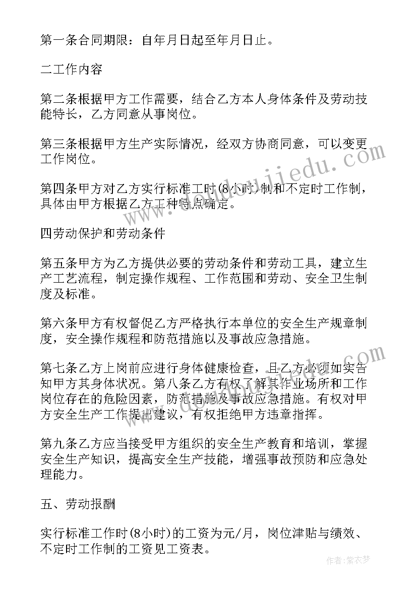 销售续签合同个人工作总结(汇总5篇)