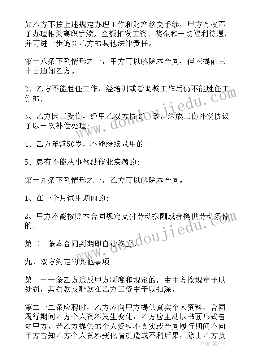 销售续签合同个人工作总结(汇总5篇)