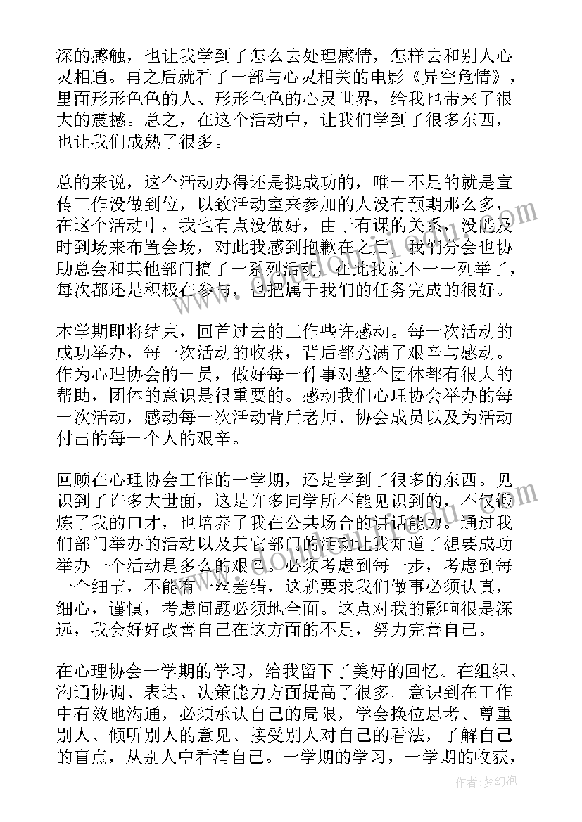 社团活动结束总结(大全7篇)