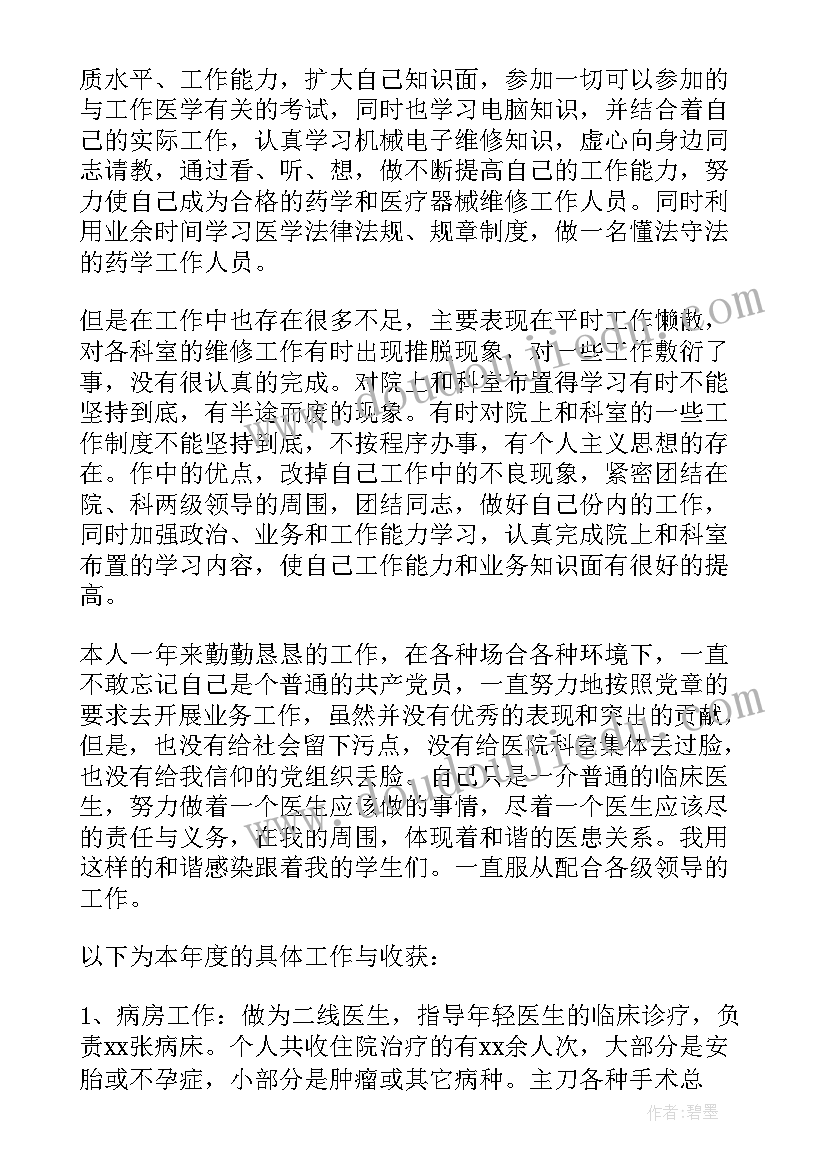 2023年年度考核表个人工作总结收费站 年度考核表个人工作总结(精选7篇)