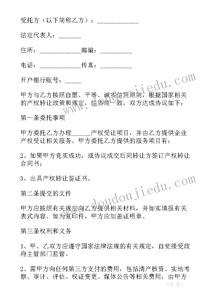 老房屋转让协议 自愿房子转让的协议书(大全5篇)