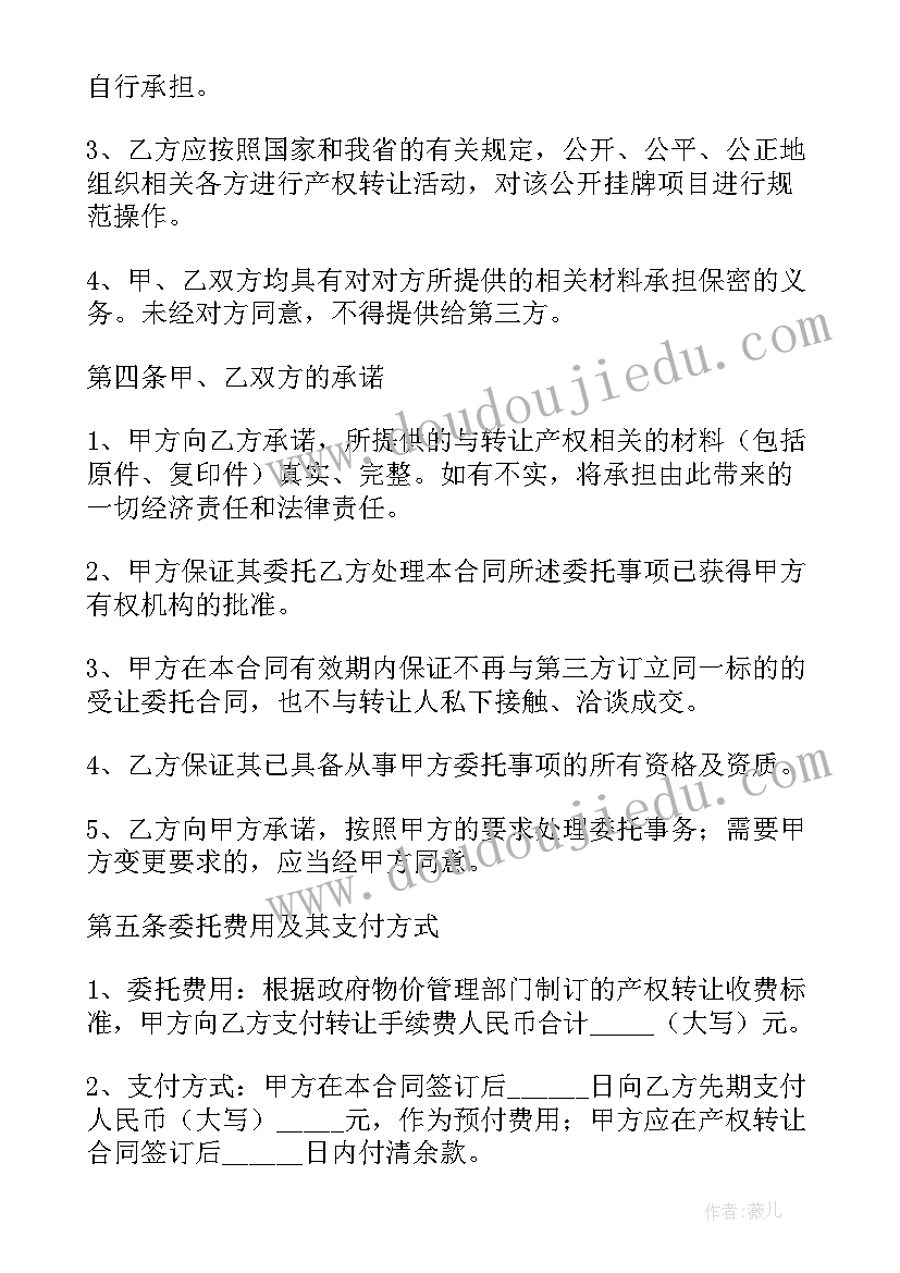 老房屋转让协议 自愿房子转让的协议书(大全5篇)