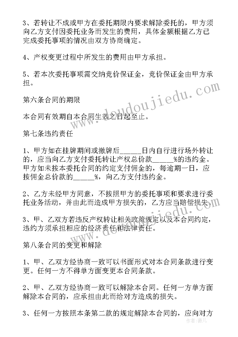 老房屋转让协议 自愿房子转让的协议书(大全5篇)