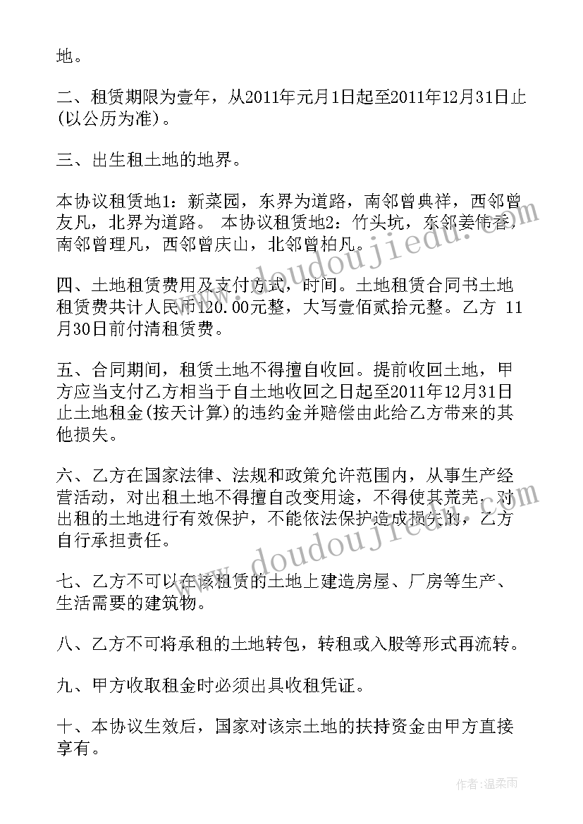 最新土地行政处罚听证申请书(汇总7篇)