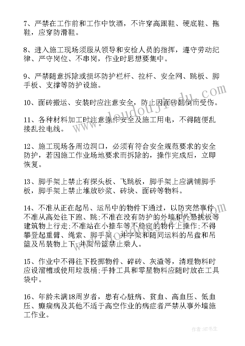 安全协议的法律规定 安全合同协议书(汇总6篇)