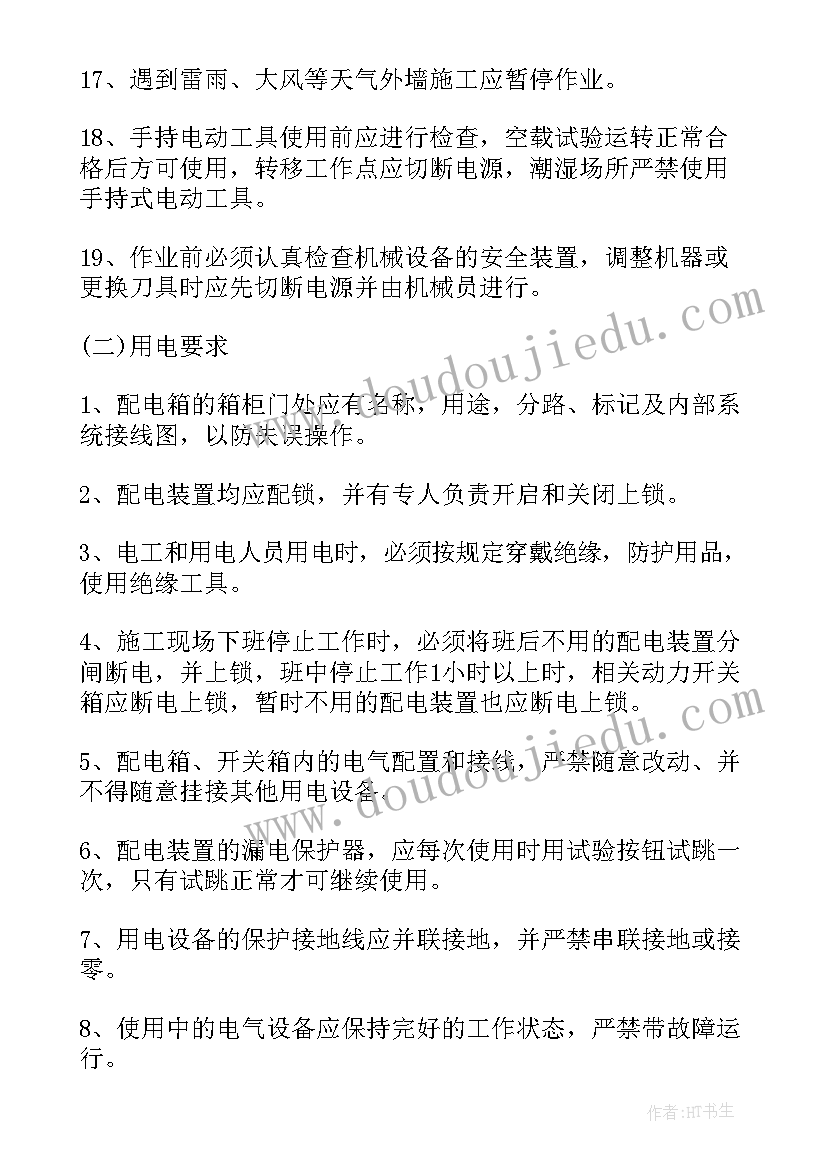 安全协议的法律规定 安全合同协议书(汇总6篇)