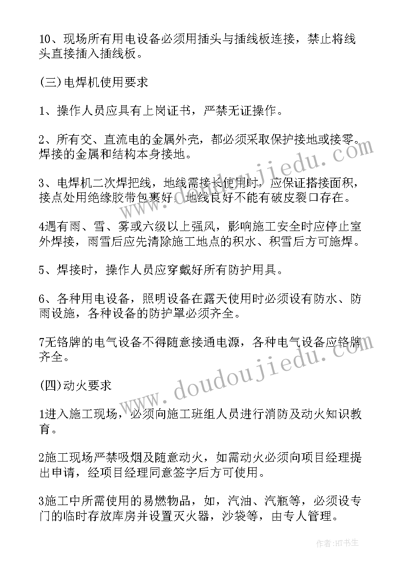 安全协议的法律规定 安全合同协议书(汇总6篇)