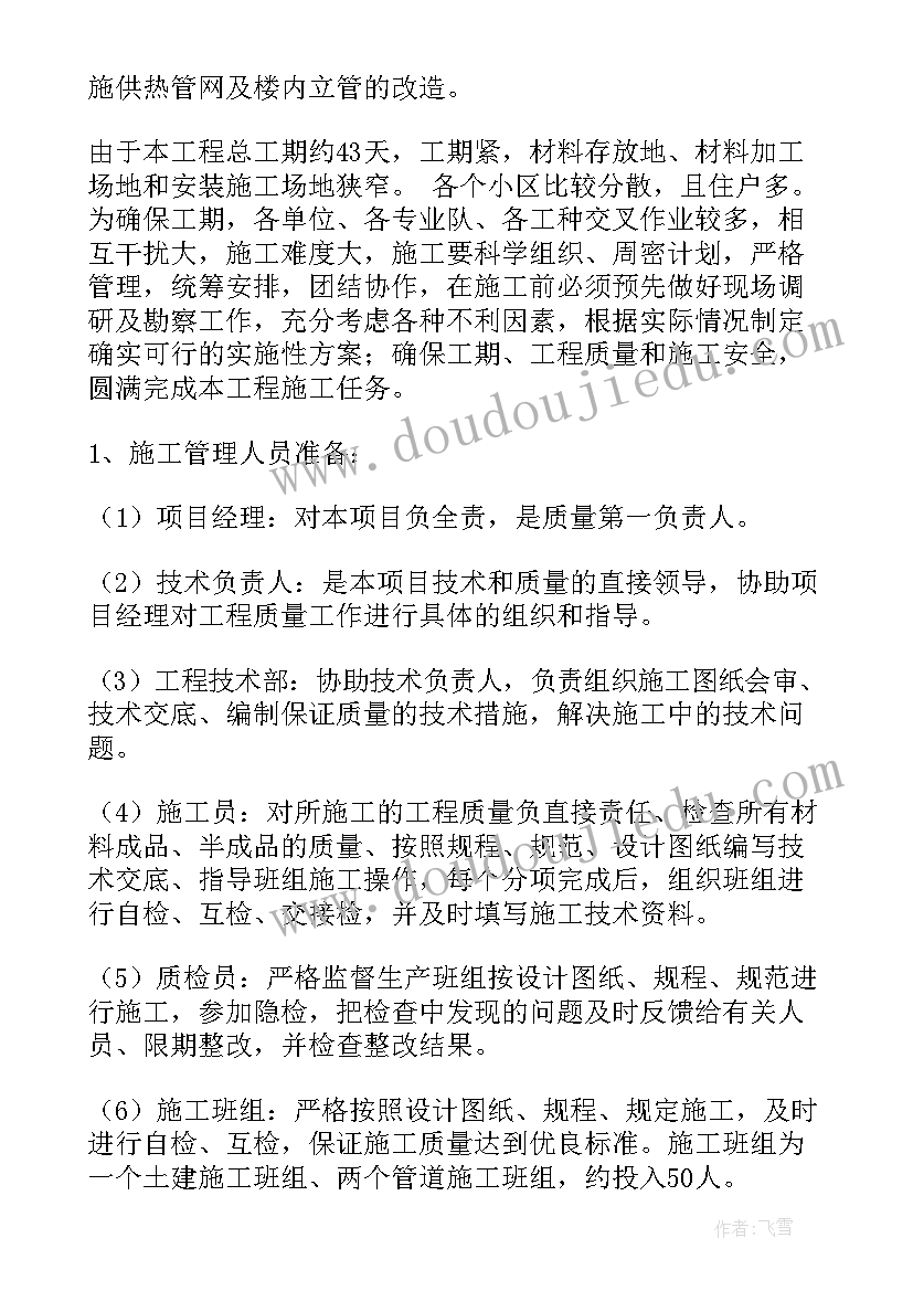 老旧小区改造工程技术方案(通用5篇)