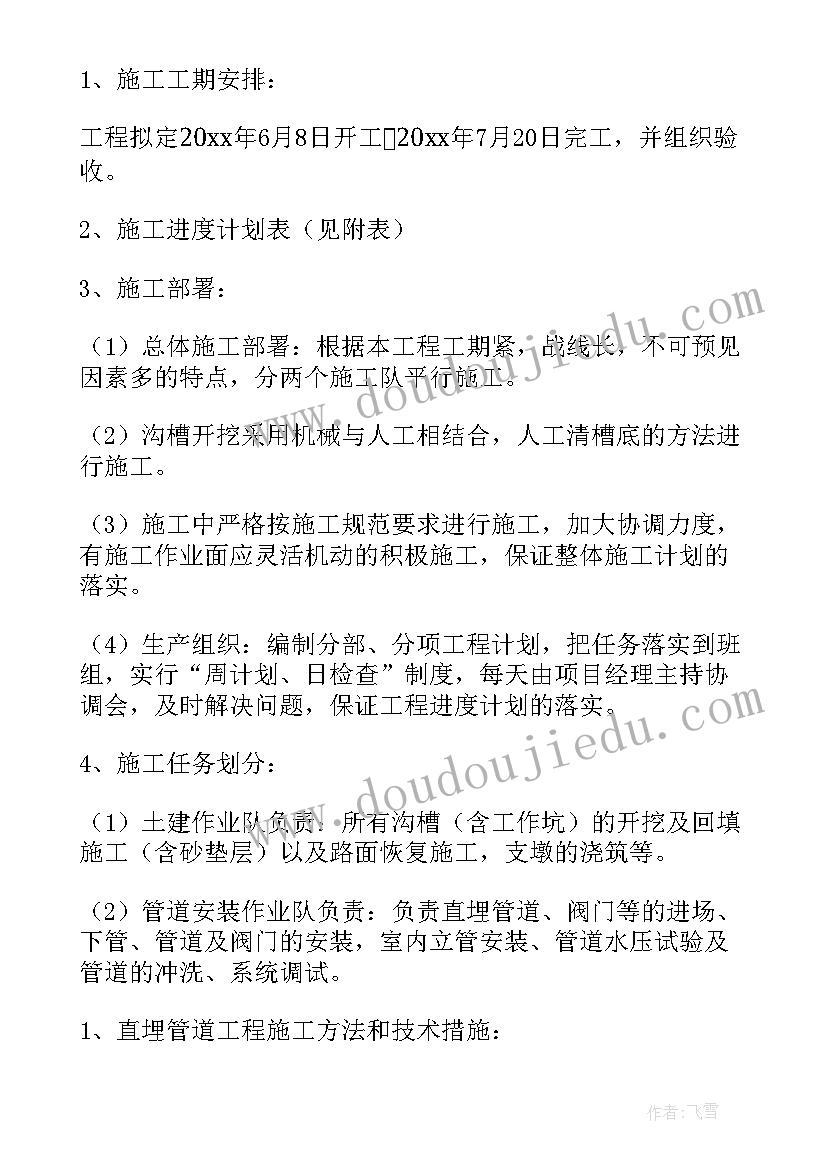 老旧小区改造工程技术方案(通用5篇)